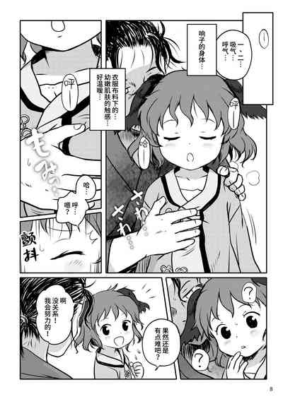 第8页图