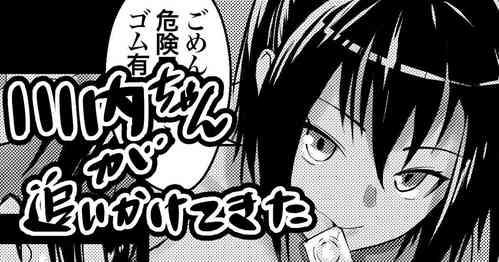 川内ちゃんが追いかけてきた图