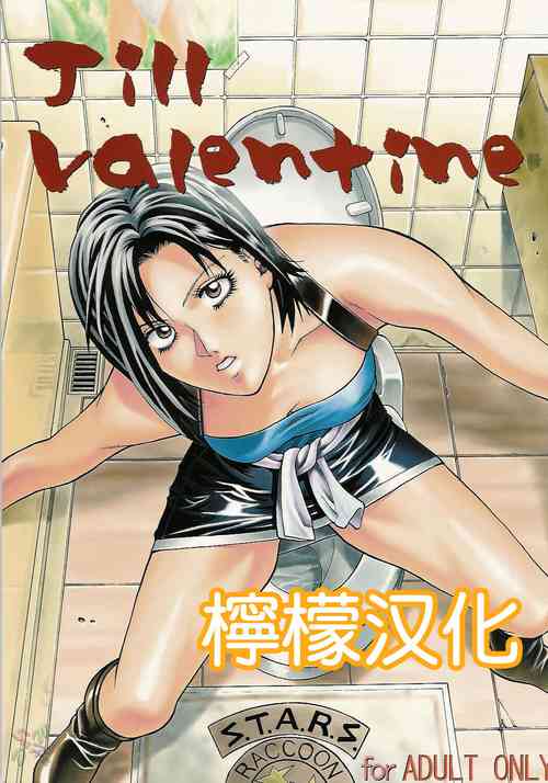 Jill Valentine圖