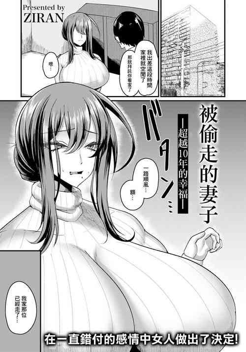e超越10年的幸福-图
