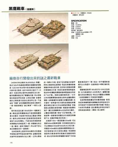 第100页图