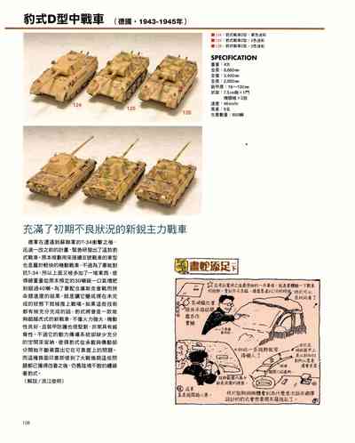 第108页图