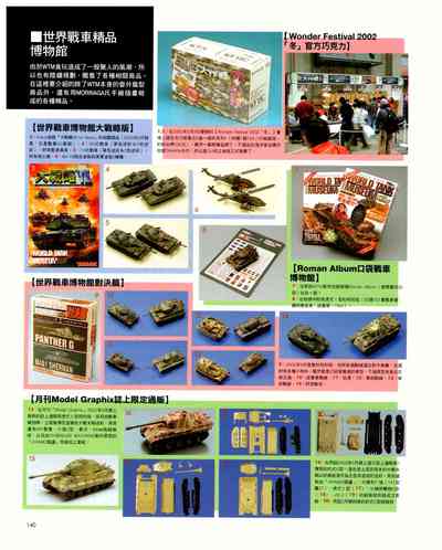 第140页图