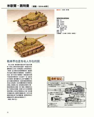第20页图