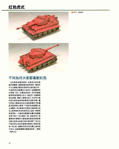 第36页图