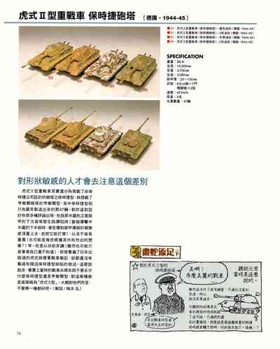 第76页图