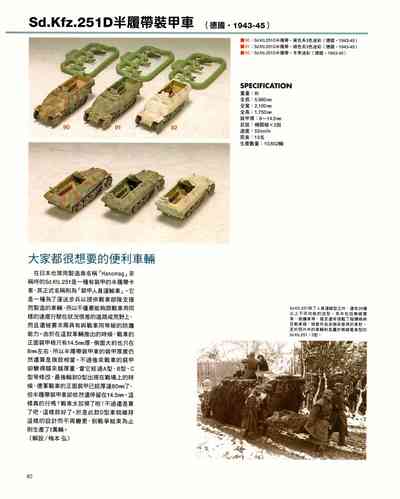 第80页图
