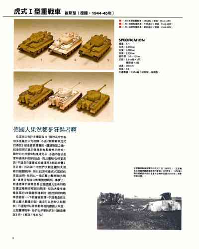 第8页图