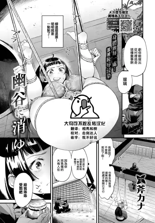 幽谷に消ゆ 封面 - HaSM.cc