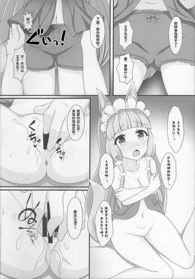 第8頁圖