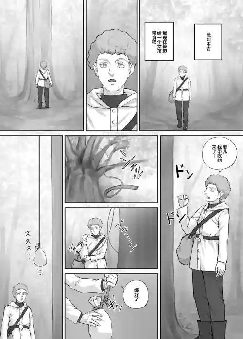 小人娘ちゃん漫畫1圖