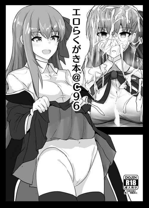 エロらくがき本@C96圖