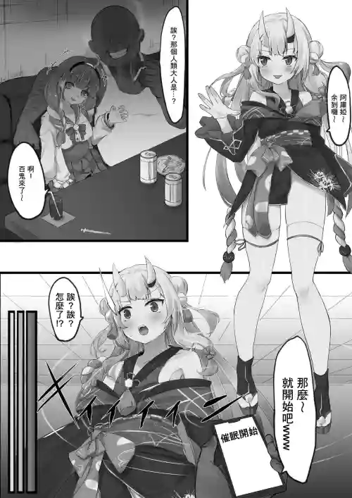 [らむだ] Hypnosis Ayame Series (百鬼あやめ) 封面 - HaSM.cc
