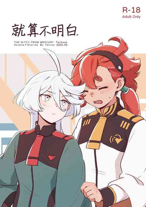 就算不明白.圖