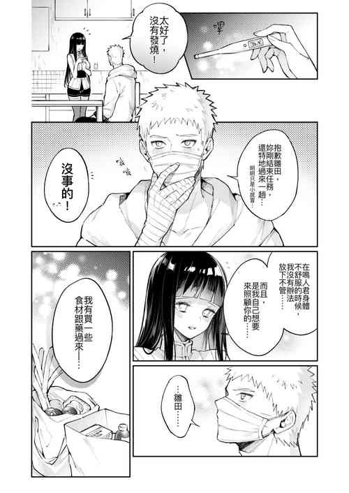 Kaze | 感冒圖