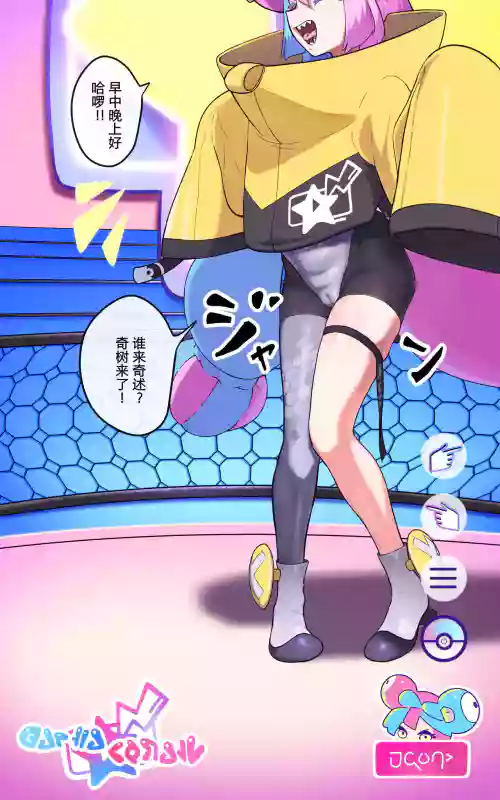 Iono圖