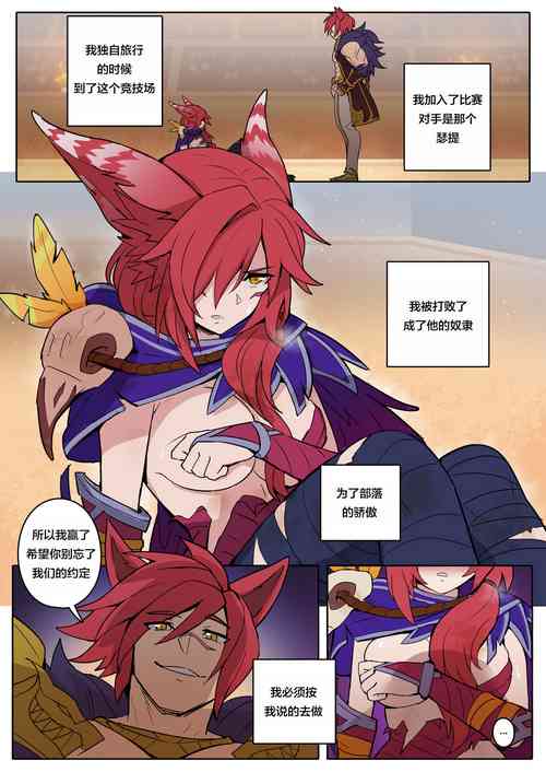 Xayah Slave圖