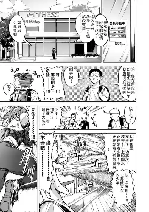 春夏秋冬ハーレム天國 第7話 鍛えて魅入る夏の乳圖