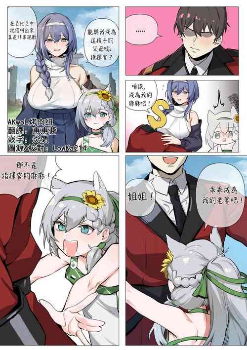 【banssee】VSK94（AKwoL烤肉組）圖