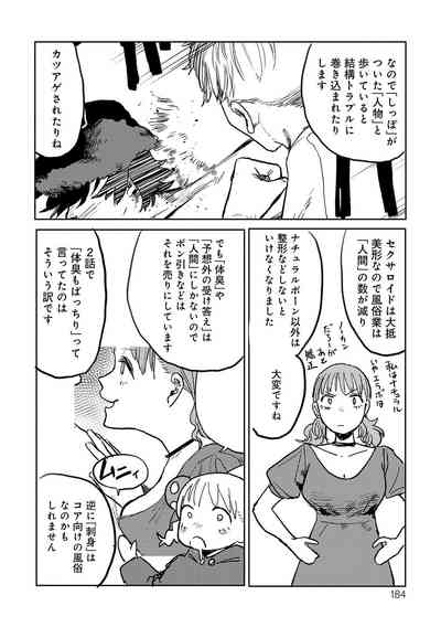 第184頁圖