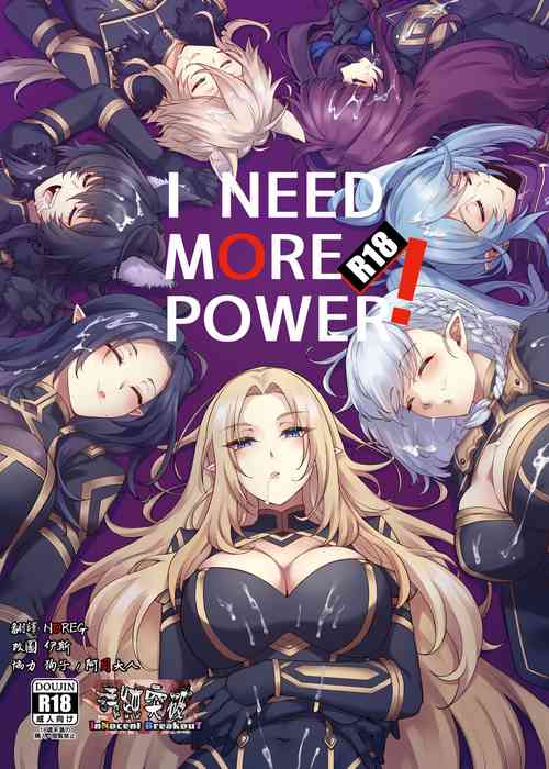 I NEED MORE🔞POWER!圖