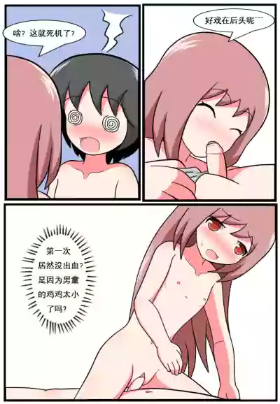 第8页图