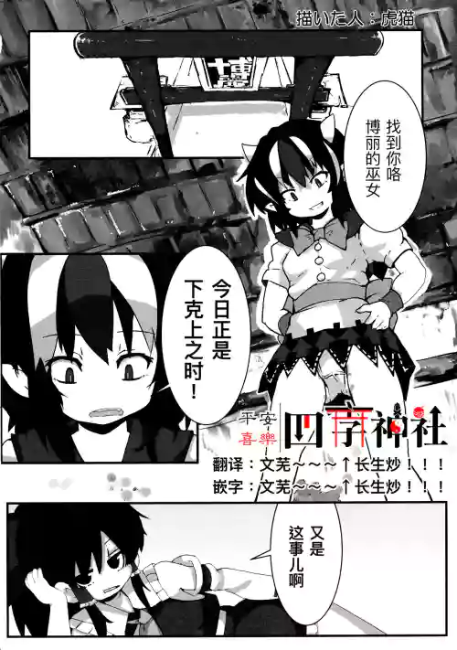 たいせつな赤ちゃんのおへやがでちゃってるぅ東方子宮脫合同志圖