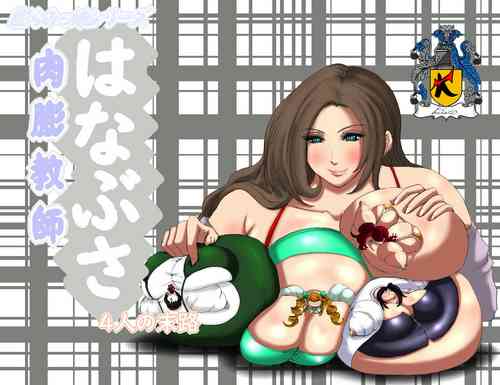 肉膨教師4圖