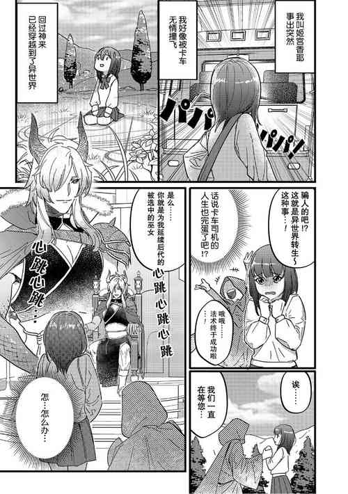 i sekai tensei shitara ryūō no hanayome ni… nihon no chi 〇 Po de Naka to kuri o… | 轉生異世界後成為龍王的新娘…兩根小雞雞刺激著裡面和小豆豆… 封面 - HaSM.cc