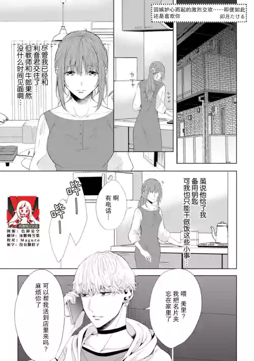 shittoshinkara hageshiku daka rete… sorede ma suki | 因嫉妒心而起的激烈交歡……即便如此還是喜歡你圖