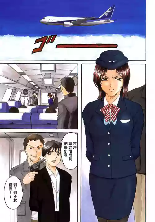 GIRL JACK IN THE SKY图