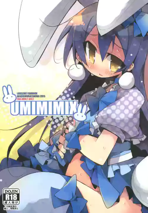 UMIMIMIX圖