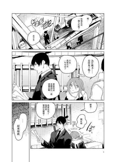 第8頁圖