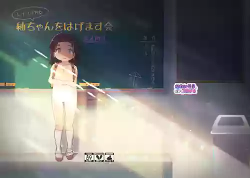 紬ちゃんをはげます會 封面 - HaSM.cc