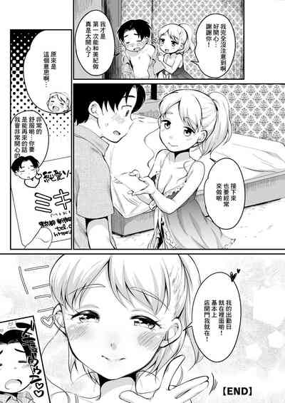 第20页图