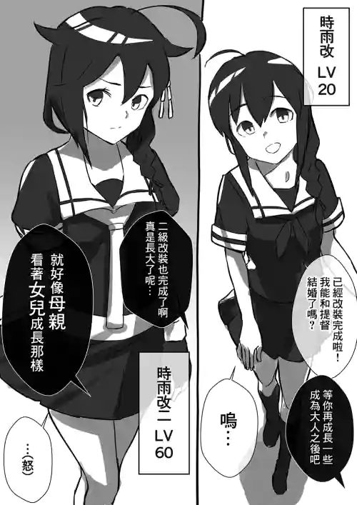 逆袭の改三娘图