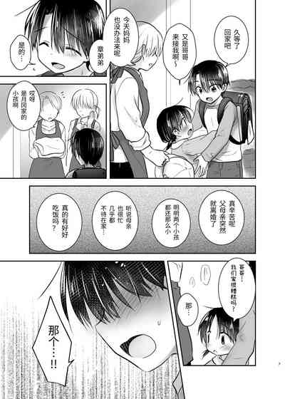 第8页图