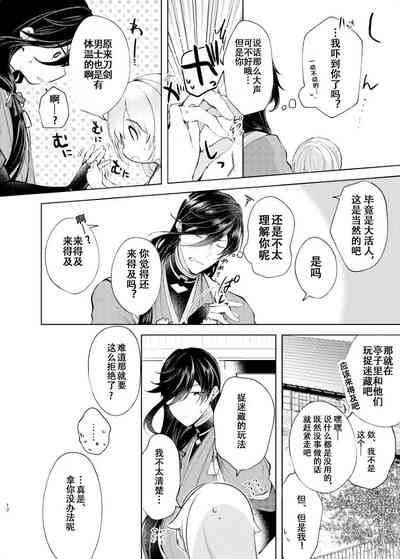 第8頁圖
