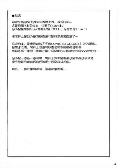 第4页图