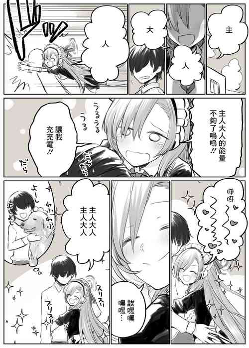 アスナとイチャイチャしたい图