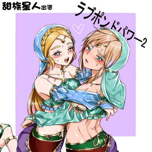 ラブポンドパワー2图
