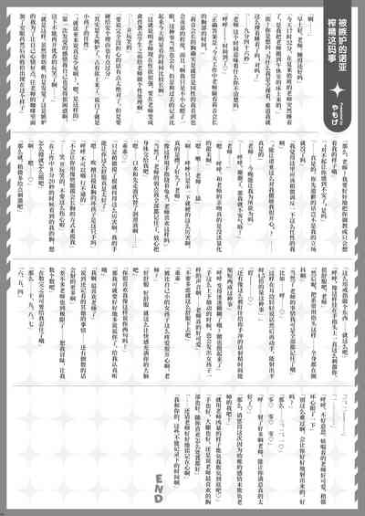 第144页 封面 - HaSM.cc