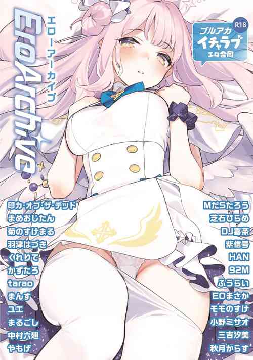 Ero Archive 封面 - HaSM.cc