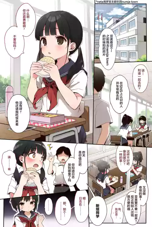 JC拉致って性教育カラー版圖