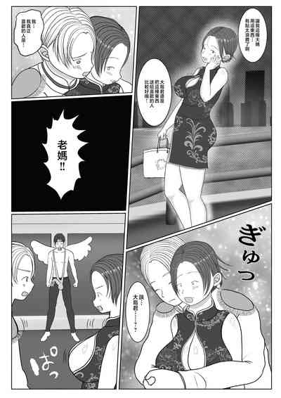 第20页图