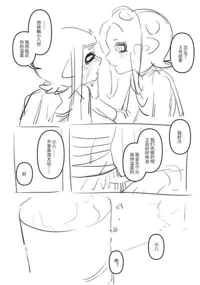 第8頁圖