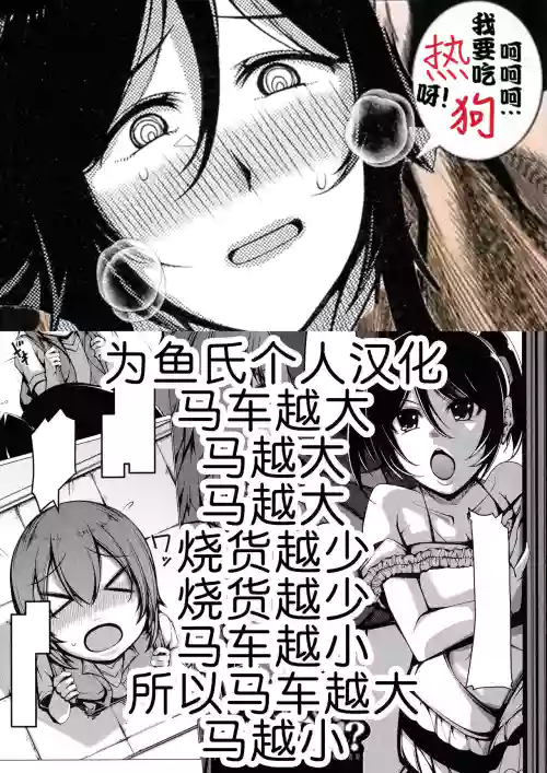 ヤヨイさんは欲求不満!?圖