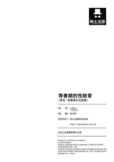 第208页图
