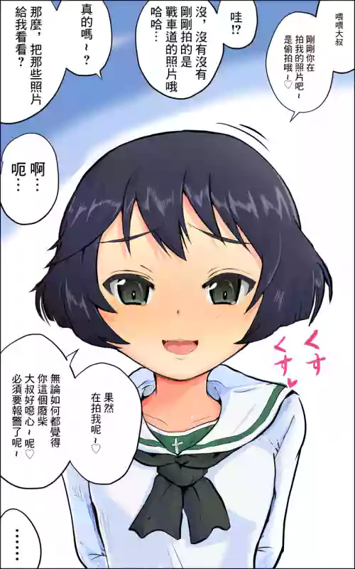 宇津木优季さんがひどい目に...!图