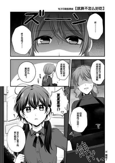 第88頁圖